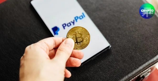 ขยับอีกก้าว! Paypal เปิดให้ผู้ใช้โอน BTC-ETH-PYUSD ผ่านระบบ P2P ได้