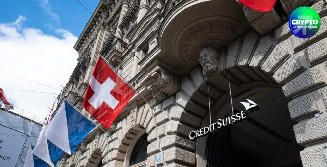แบงก์สวิสนำร่อง! ทำธุรกรรมการเงินบนบล็อกเชนสาธารณะแบบมีผลทางกฎหมายครั้งแรก