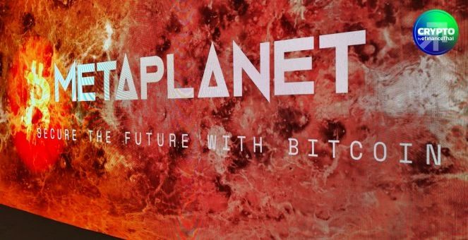 รูป รุกหนัก! Metaplanet ขยายอาณาจักร Bitcoin ในสหรัฐ-ญี่ปุ่นผ่านบริษัทย่อย
