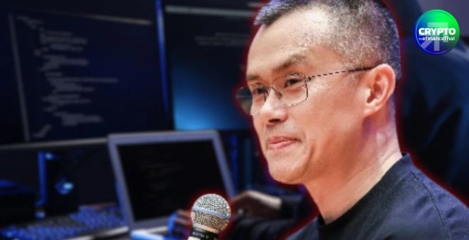 CZ ลั่น! ระวังโดนแฮ็กเกอร์สวมรอยสมัครงาน หลอกเจาะบริษัทคริปโท