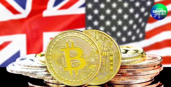 รูป สหรัฐฯ–อังกฤษผนึกกำลัง! ตั้งคณะทำงานร่วมศึกษาแนวทางกำกับคริปโทฯ