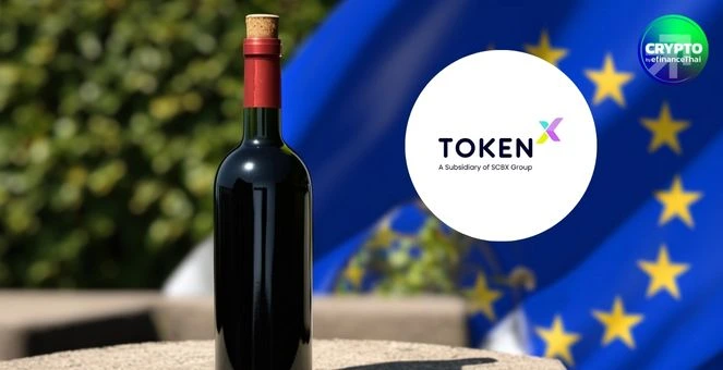 ระ ระ เริ่ดข้ามทวีป! Token X แปลงไวน์หรูยุโรปเป็นโทเคนสู่มือนลท.ไทยวงจำกัด  