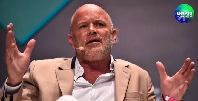 Novogratz ชี้! หากทรัมป์ตั้งประธานเฟดคนใหม่สายผ่อนคลายอาจทำตลาดคริปโทพุ่งแรง