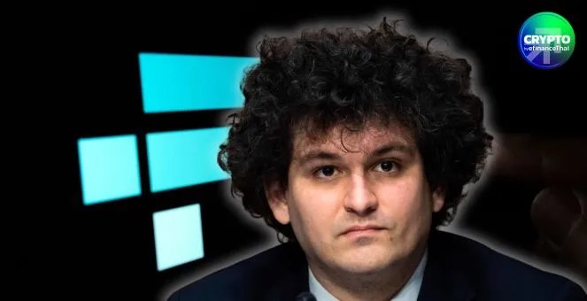 SBF เผย! “ความผิดพลาดครั้งใหญ่” คือโอนอำนาจให้ซีอีโอใหม่ ก่อนพลาดดีลที่อาจกู้ FTX ได้