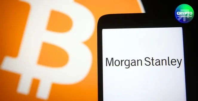 Morgan Stanley แนะจัดสรรคริปโทลงในพอร์ตอย่าง “ระมัดระวัง”