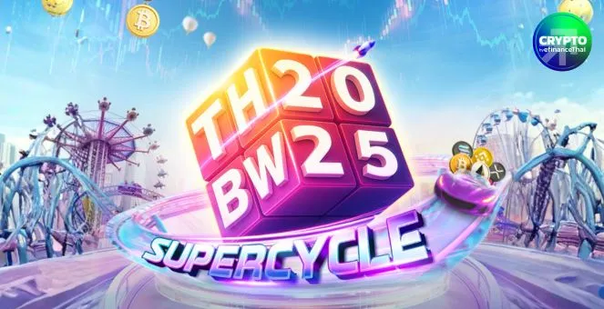 Cryptomind จัดใหญ่! Thailand Blockchain Week 2025 ภายใต้แนวคิด “Supercycle: Future of Wealth” 8-9 พ.ย. นี้