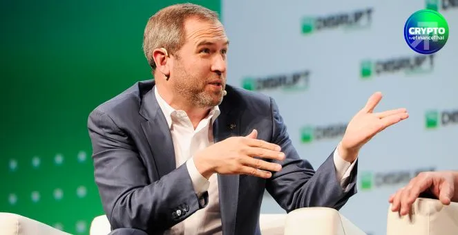 ซีอีโอ Ripple เรียกร้องสิทธิ์เท่าเทียมกับธนาคาร ชี้คริปโทควรเข้าถึงระบบการเงินได้หากอยู่ภายใต้กฎเดียวกัน