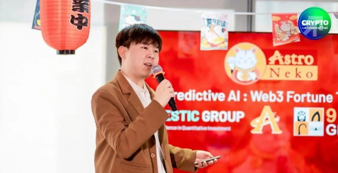 มิติใหม่! “สายมูดิจิทัล” เปิดตัว ‘AstroNeko’ แมวดูดวงอัจฉริยะ Predictive AI ตัวแรกของโลก