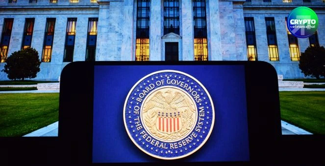 โลกกำลังเปลี่ยน! เฟดชวนบิ๊กคริปโทฯ ถกอนาคต นวัตกรรมการชำระเงิน 21 ต.ค.นี้