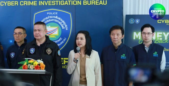 ก.ล.ต. ผนึกตำรวจไซเบอร์ เข้าจับกุมผู้ต้องสงสัย ‘ดีลเลอร์เถื่อน’ ลอบแลกเหรียญ WLD