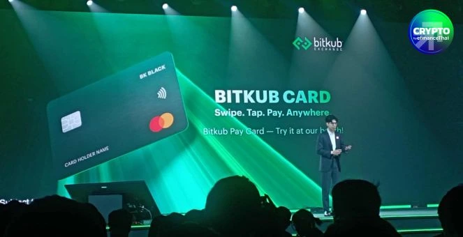 Bitkub Exchange เตรียมเปิดตัว 9 ฟีเจอร์ใหม่! จ่อลิสต์กว่า 50 เหรียญต้นปีหน้า
