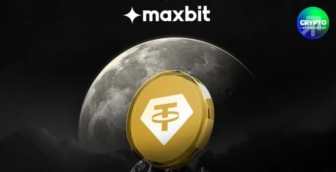 Maxbit เปิดตัวบริการ DCA ทองคำผ่าน XAUt รายแรกของไทย