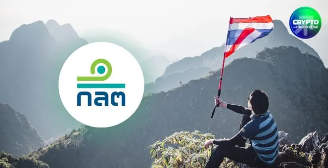 รูป ก.ล.ต. ชูมาตรการคุมเข้ม TouristDigiPay ป้องกันฟอกเงิน-ใช้งานผิดวัตถุประสงค์