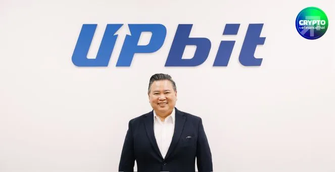 Upbit ไทย ชี้แจงกรณี อัพบิต เกาหลี พบความเสี่ยงฟอกเงินยืนยันดำเนินงานตามมาตรฐานกำกับดูแลอย่างโปร่งใส