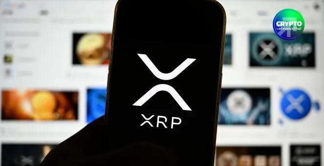 XRP พุ่งแรง! ลุ้นเปิดตัว ETF หลังสหรัฐฯ ยุติชัตดาวน์