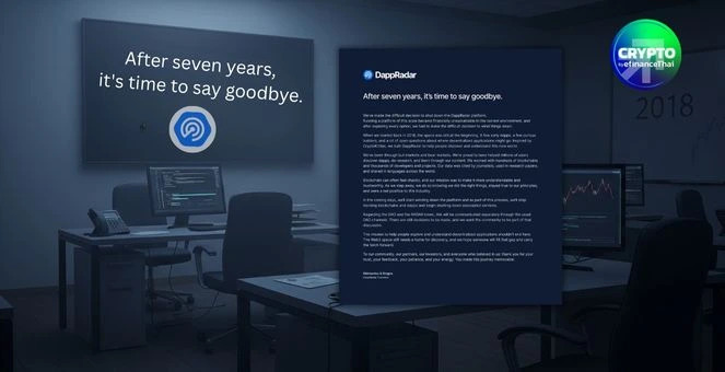 รูป DappRadar ประกาศปิดกิจการ! ยอมรับไม่คุ้มทุนในสภาพตลาดนี้-โทเคน RADAR ร่วงรับข่าว 36%