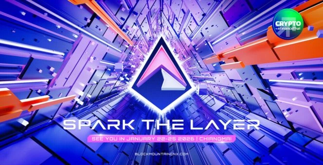 รูป Block Mountain 2026 เปิดฉากครั้งที่ 8! จุดไฟอนาคตดิจิทัลไทย ด้วยธีม “Spark the Layer” ที่เชียงใหม่