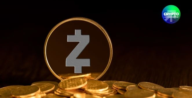 Zcash พุ่งแรง! มาร์เก็ตแคปแซง Bitcoin Cash หลังได้แรงหนุนจาก Binance