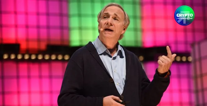 รูป Ray Dalio เผยถือ Bitcoin แค่ 1% ชี้ยังไกลการเป็น “สกุลเงินสำรองโลก”
