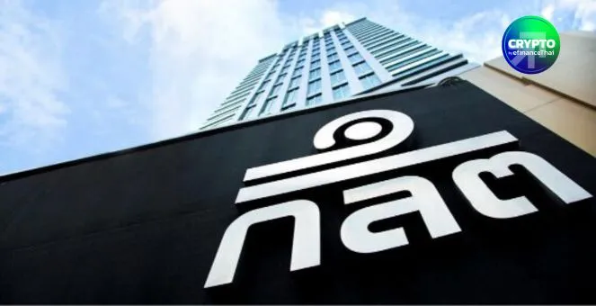 รูป ก.ล.ต. สั่งเพิกถอน Coindee จากการเป็น “ที่ปรึกษาสินทรัพย์ดิจิทัล”