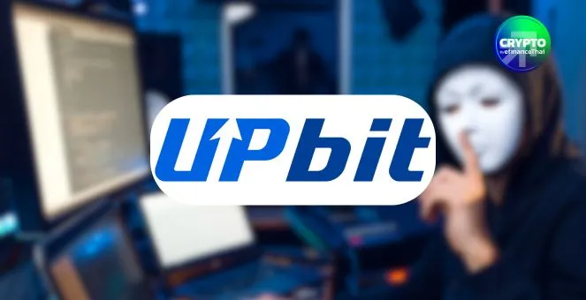 Upbit เกาหลีใต้ถูกแฮ็ก $36M เตรียมชดเชยลูกค้าเต็มจำนวน