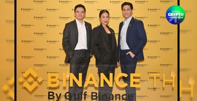BINANCE TH ประกาศกลยุทธ์ผู้นำปี 2026 รับมือความผันผวนของตลาดพร้อมกำหนดทิศทางการเติบโตครั้งใหม่