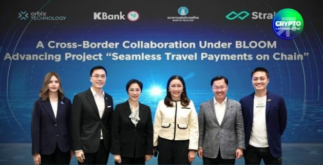 KBank ผนึกพันธมิตรเปิดตัวโครงการ Seamless Travel Payments on Chain