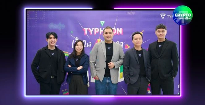 ปังเว่อ! เอสซีบี เท็นเอกซ์ เปิดตัวโครงการ “Typhoon Isan” โมเดลถอดเสียงภาษาอีสาน