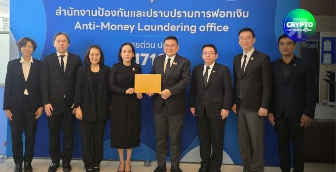 ก.ล.ต.-ปปง. ประสานความร่วมมือการยึด-อายัดเครือข่ายอาชญากรรมไซเบอร์