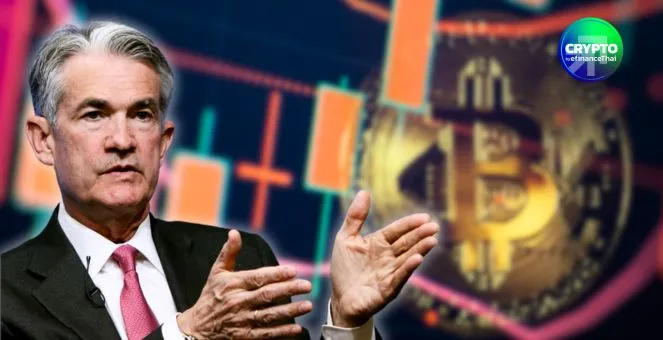 รูป เฟดลดดอกเบี้ยรอบ 3 แต่ยังไม่ส่งสัญญาณผ่อนคลายในปีหน้า ขณะ Bitcoin สวิงแรงแตะ $94k