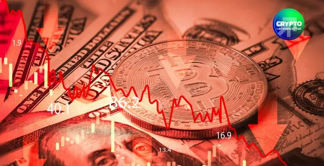 รูป คริปโทร่วงต่อ! Bitcoin หลุด $85k ท่ามกลางกังวลเศรษฐกิจโลก