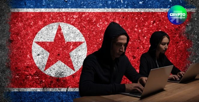 รูป โจมตีน้อยครั้งแต่หนักหน่วง! แฮ็กเกอร์เกาหลีเหนือกวาดคริปโทฯ ทะลุสถิติใหม่ 2 พันล้านดอลลาร์ในปี 2025