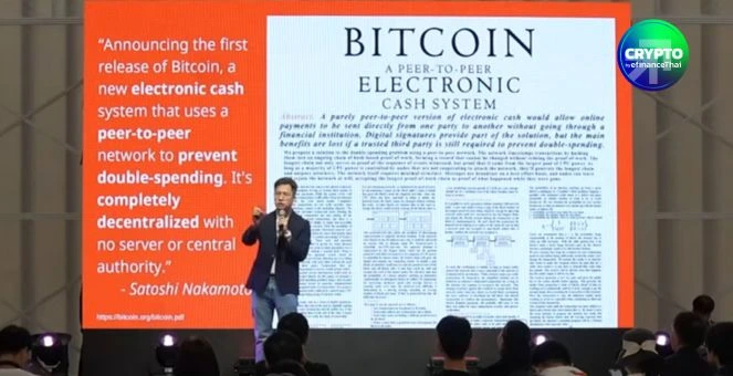 รูป จากผังเมืองถึงบิตคอยน์ : ทำไมเงินที่ดีถึงสร้างเมืองที่ดีได้ อ.ตั๊ม พิริยะ