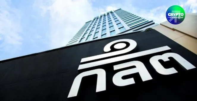 รูป ก.ล.ต. เดินหน้ายกระดับ “ตลาดอนุพันธ์ไทย” รองรับสินค้าและตัวแปรอ้างอิงรูปแบบใหม่