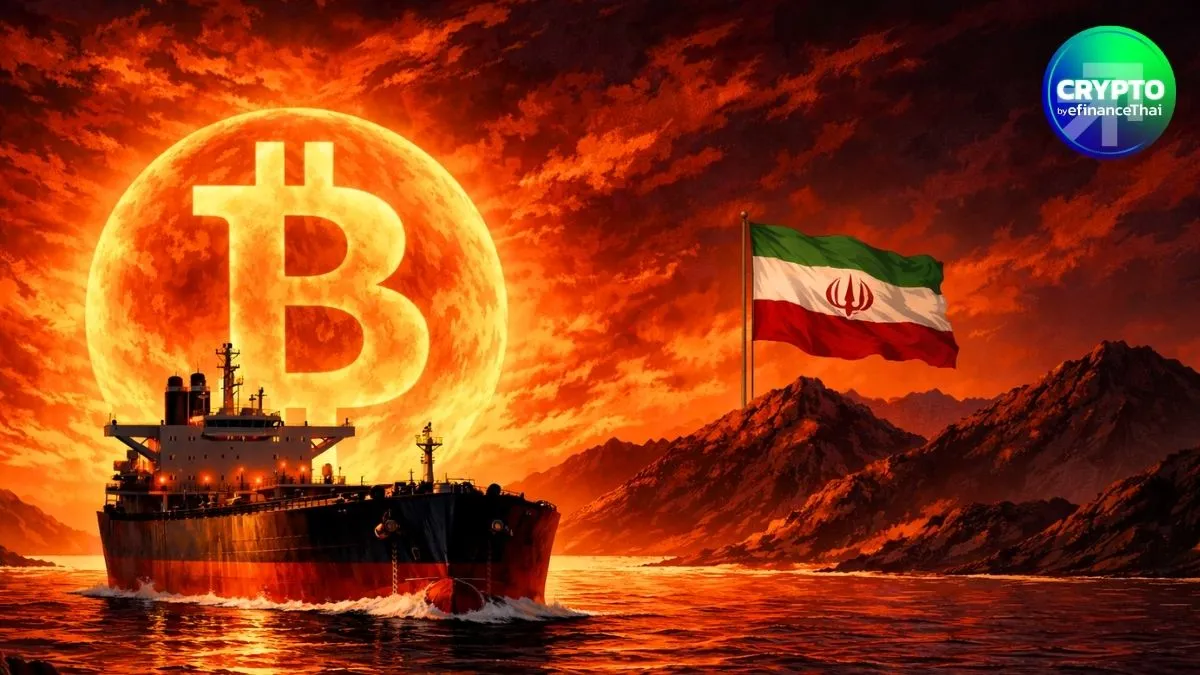 รูป Chainalysis เตือน! ใช้คริปโทจ่ายค่าผ่านฮอร์มุซ เสี่ยงละเมิดคว่ำบาตร