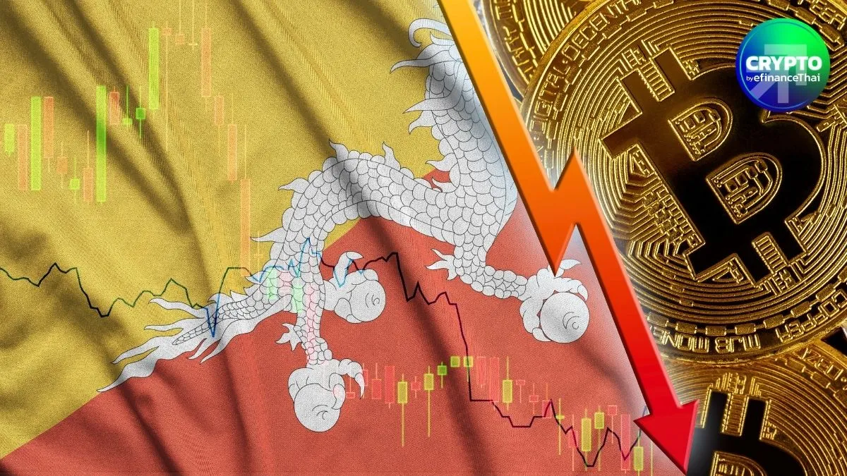 รูป ภูฏานขาย Bitcoin ต่อเนื่อง! พอร์ตหดกว่า 70% พร้อมส่อหยุดขุด