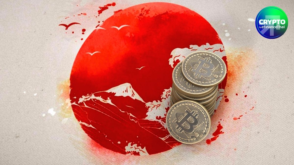รูป SBI-Rakuten จ่อเปิดกองทุนคริปโทในญี่ปุ่น หลัง FSA ปูทางกำกับ Crypto ETF