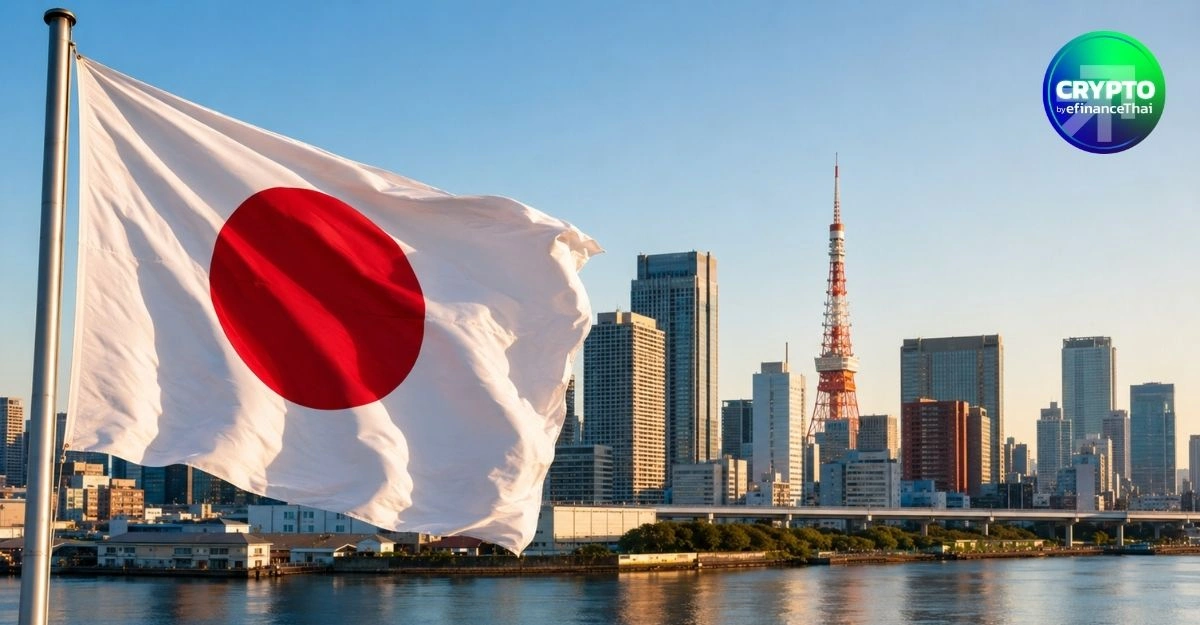 ญี่ปุ่นเดินหน้า! พรรครัฐบาลหนุนเปิดทาง Crypto ETF พร้อมดัน Stablecoin เงินเยนสู้ศึกการเงินดิจิทัลโลก