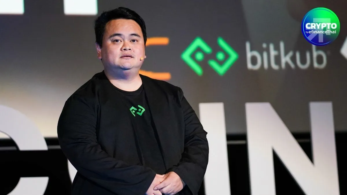Bitkub ชี้ Privacy อาจเป็นจิ๊กซอว์สุดท้าย ดัน บล็อกเชนสู่ Mass Adoption