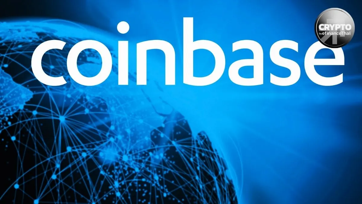 Coinbase จ่อเปิดหุ้น Tokenized หนุนหลัง 1:1 ด้วยหุ้นสหรัฐฯ จริง สำหรับผู้ใช้นอกอเมริกา