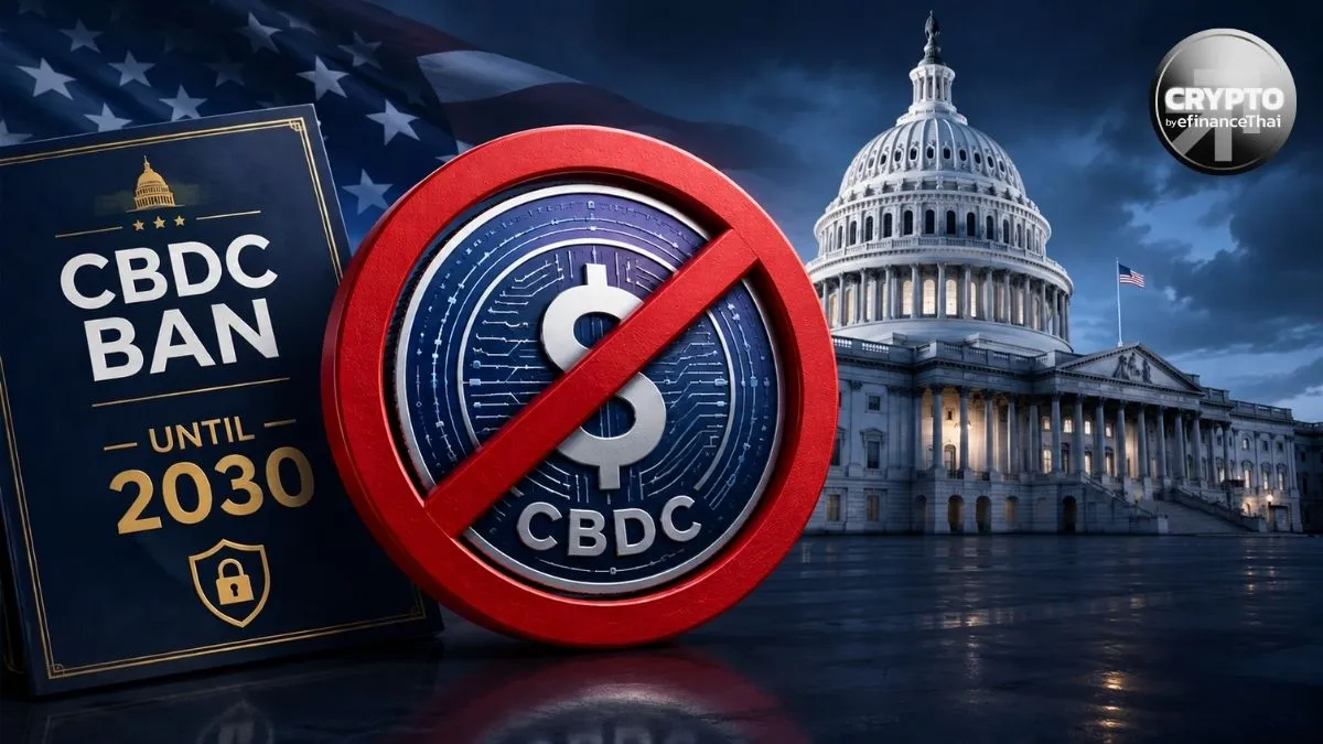 สหรัฐฯ จ่อแบน CBDC ยาวถึงปี 2030 หลังสภาคองเกรสบรรลุดีลร่างกฎหมายใหม่