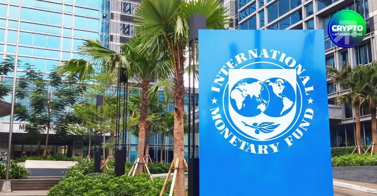 IMF ชี้ Tokenization มีศักยภาพเปลี่ยนระบบการเงินโลก แต่เตือนความเสี่ยงใหม่