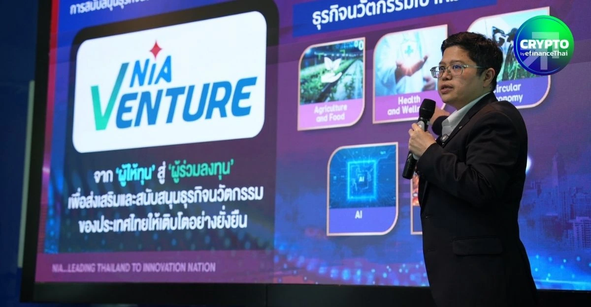 ข่าวดี! สตาร์ตอัป-เอสเอ็มอีไทย ครม. ไฟเขียวปลดล็อค NIA “เข้าร่วมทุนได้” จากเดิม “ผู้ให้ทุน”  