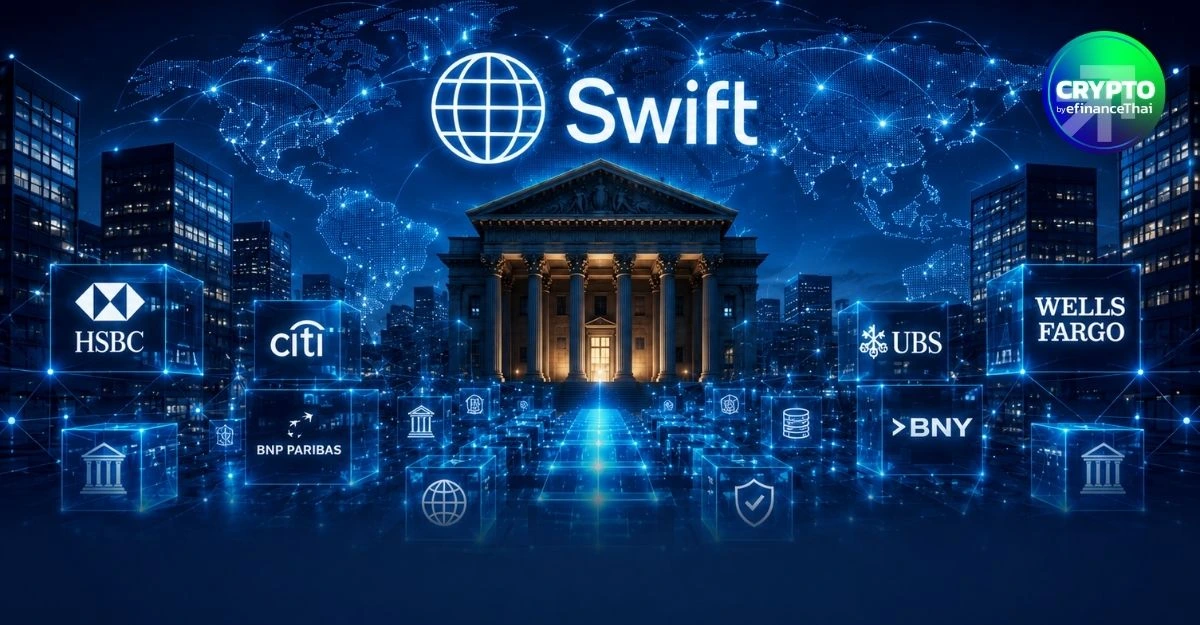 บิ๊กมูฟ! Swift ควง 17 แบงก์ยักษ์ใหญ่ ทดสอบโอนเงินข้ามประเทศผ่านบล็อกเชน 24 ชม. ไม่เว้นวันหยุด