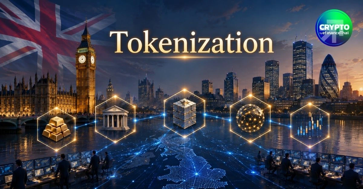 อังกฤษลุยเต็มสูบ! ผนึก 50 ยักษ์ใหญ่การเงินสร้างระบบ ‘Tokenization’ หวังชิงเบอร์หนึ่งโลก