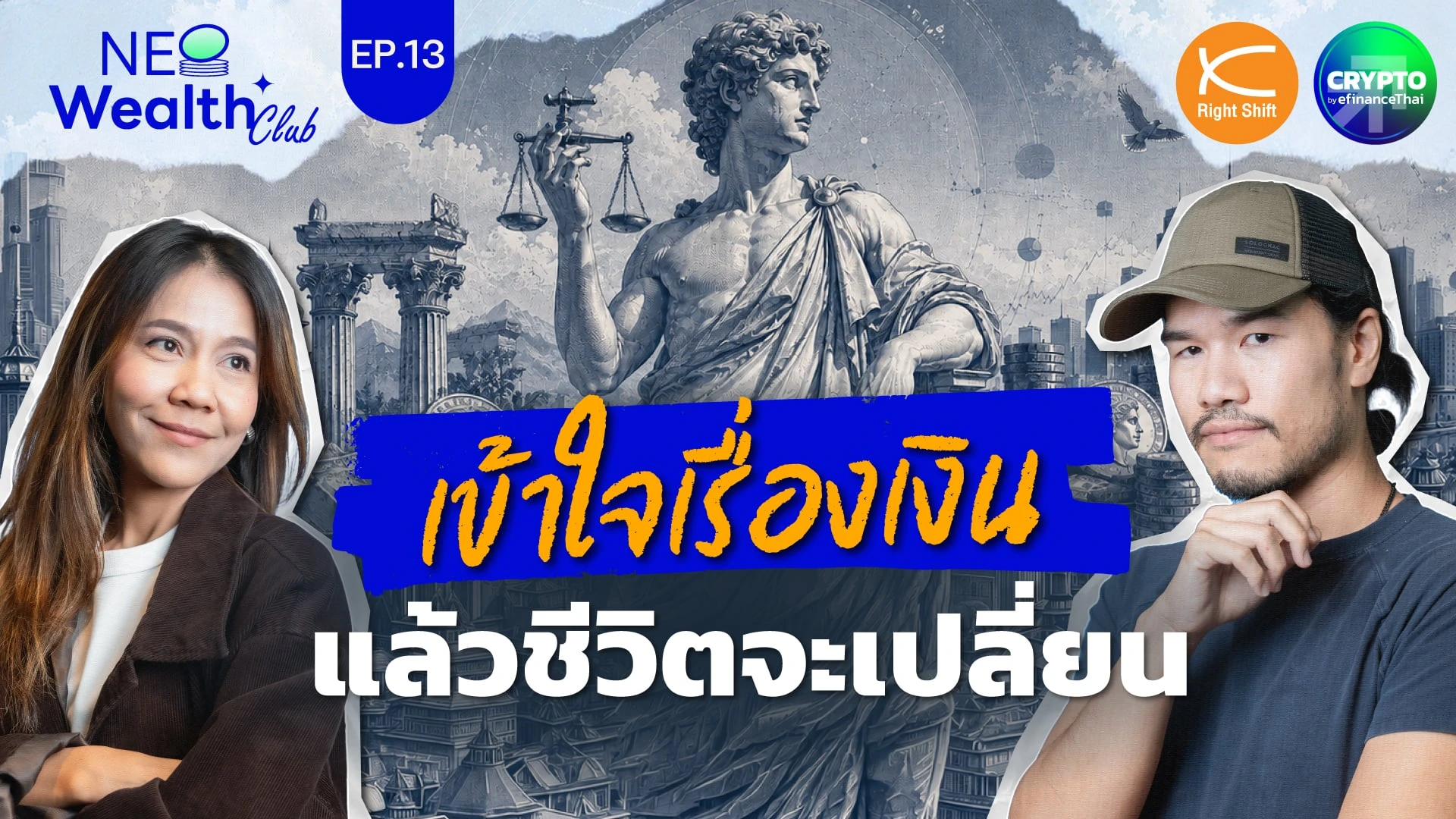 เงินที่ดีคืออะไร? ถอดรหัสการ “เสกเงินจากอากาศ” และปรัชญาการเงินกับ ทิว Thai Ratel I NeoWealth Club