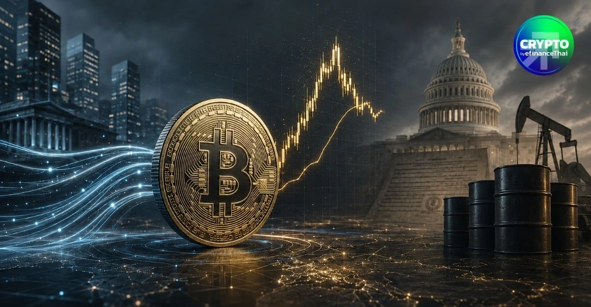 Bitcoin ย่อจากไฮรอบเดือน แต่เงินสถาบันยังเข้า จับตาน้ำมัน–Clarity Act ชี้ทิศ 