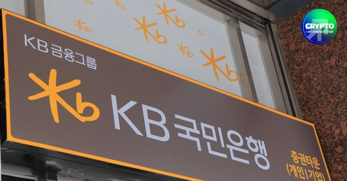 บิ๊กแบงก์เกาหลีใต้ “KB Kookmin” เตรียมเปิดชำระเงินข้ามประเทศผ่านบล็อกเชน 24/7 เชื่อม 10 ปท.รวมไทย