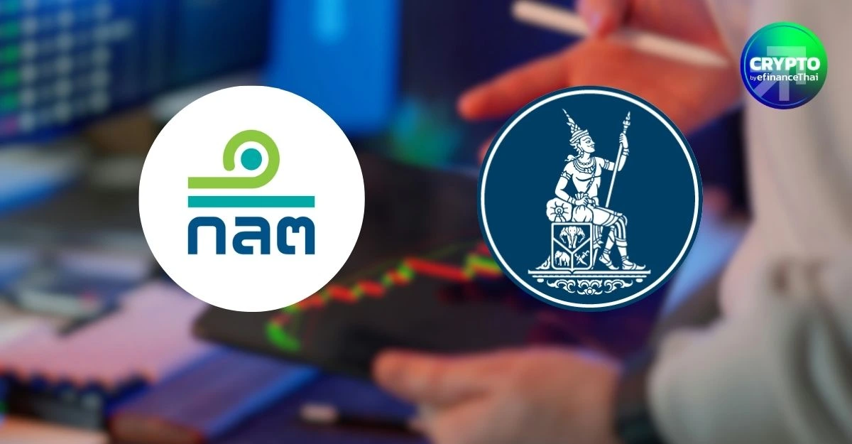 ก.ล.ต. -ธปท. จ่อออกเกณฑ์กำกับดูแลธุรกรรม Stablecoin ภายในปีนี้ สกัดฟอกเงิน-อาชญากรรมทางเทคโนโลยี