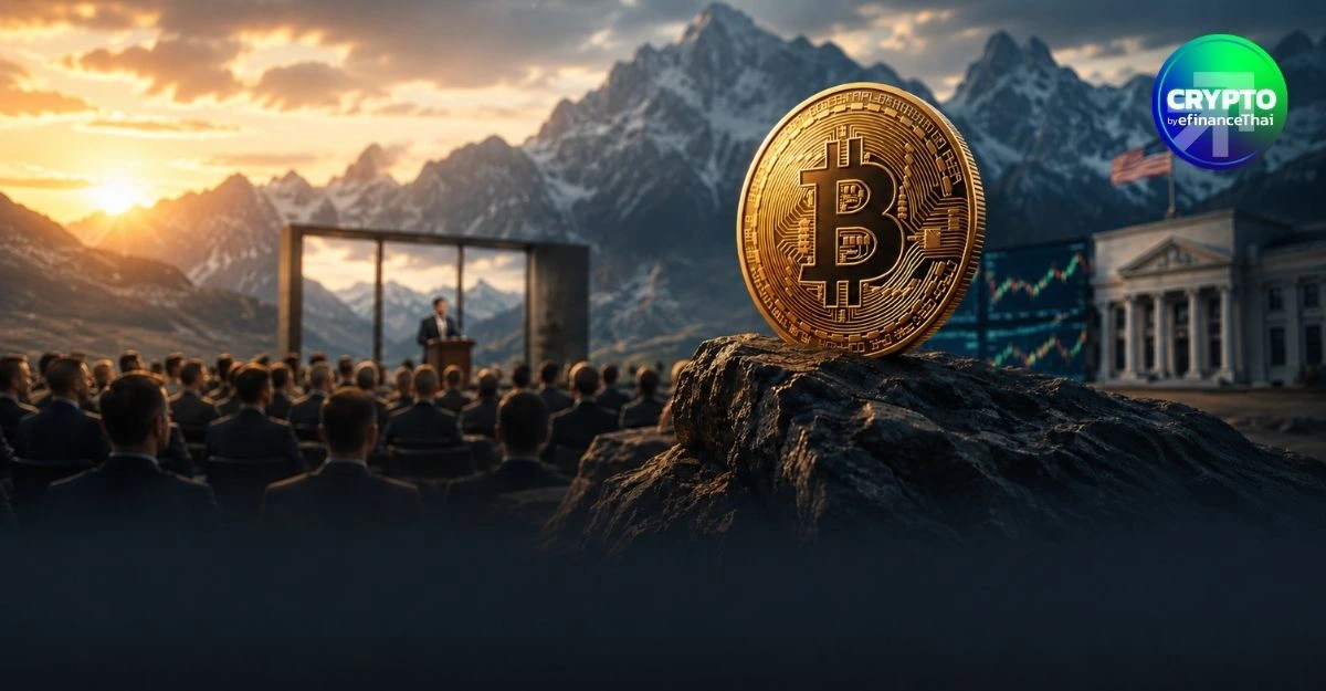 สัปดาห์นี้ลุ้นตัวโก่ง! จับตา Jackson Hole–เงินเฟ้อ PCE สหรัฐฯ หลัง BTC พุ่ง 23% เดือนนี้ 